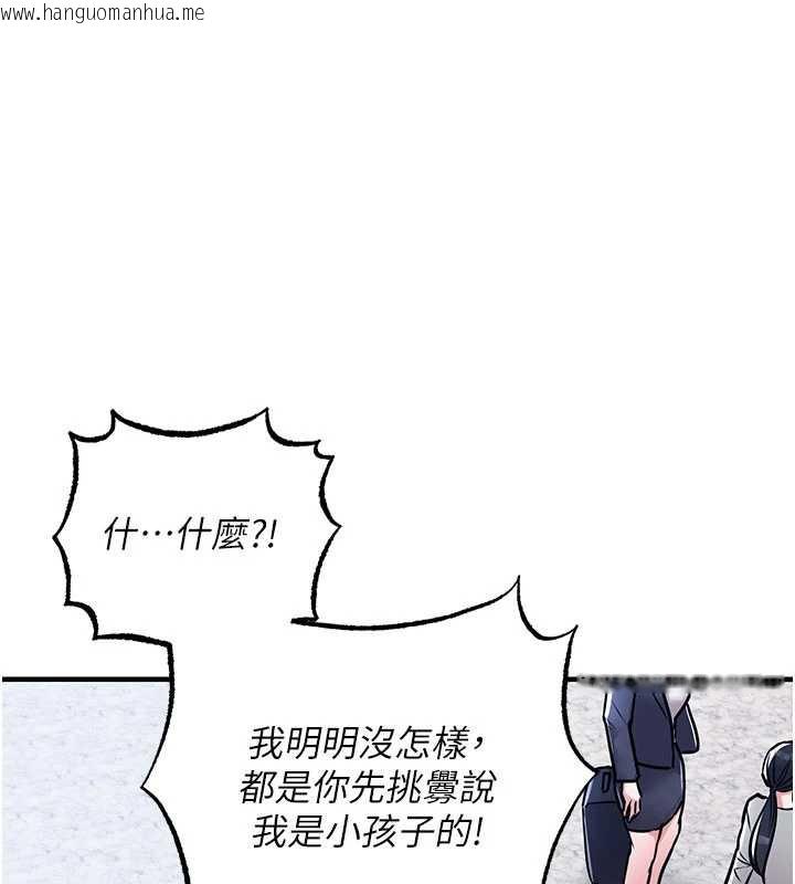 韩国漫画衣锦还乡韩漫_衣锦还乡-第14话-在飞机上松一下在线免费阅读-韩国漫画-第4张图片