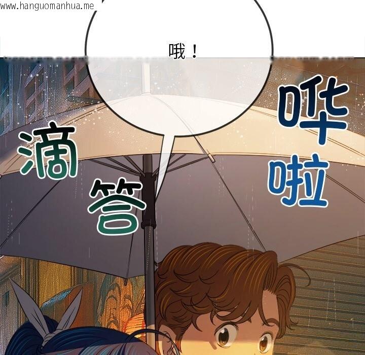 韩国漫画恶女勾勾缠/难缠小恶女韩漫_恶女勾勾缠/难缠小恶女-第272话在线免费阅读-韩国漫画-第72张图片