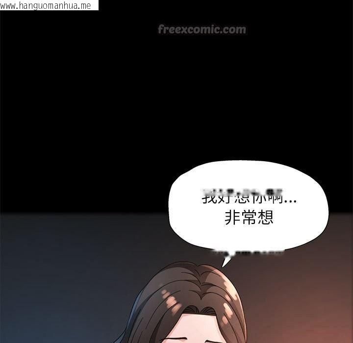 韩国漫画脱轨关系韩漫_脱轨关系-第72话在线免费阅读-韩国漫画-第30张图片