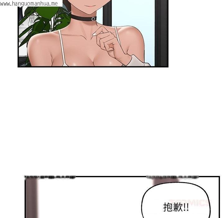 韩国漫画催眠手机韩漫_催眠手机-第38话在线免费阅读-韩国漫画-第75张图片