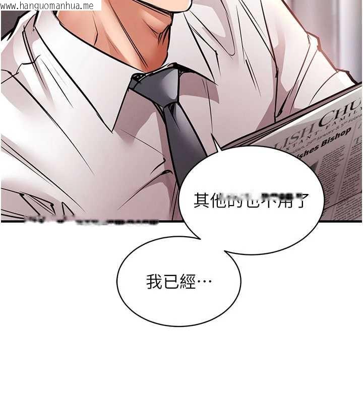 韩国漫画衣锦还乡韩漫_衣锦还乡-第14话-在飞机上松一下在线免费阅读-韩国漫画-第175张图片