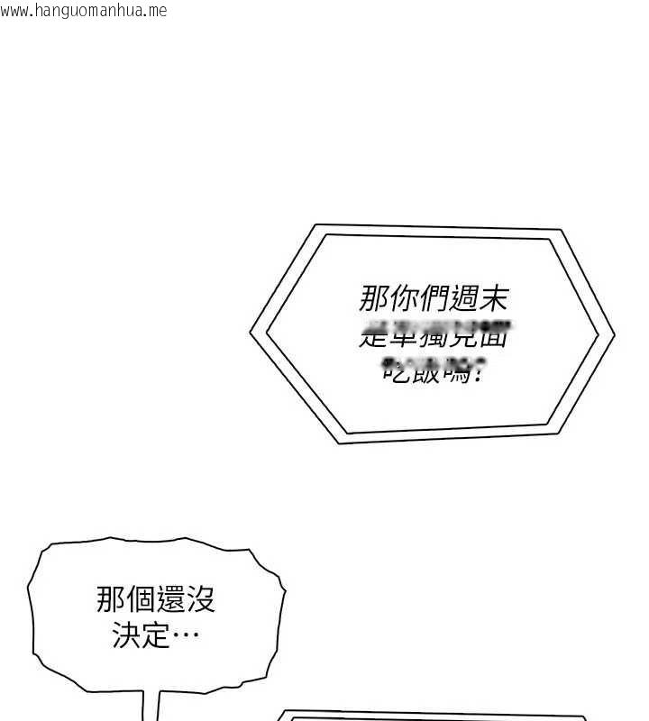 韩国漫画我的掌上明珠韩漫_我的掌上明珠-第27话-爸爸…能不能换你动?在线免费阅读-韩国漫画-第9张图片