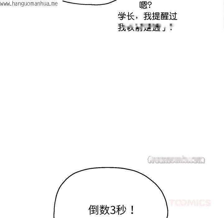 韩国漫画重生之长枪无敌韩漫_重生之长枪无敌-第74话在线免费阅读-韩国漫画-第84张图片