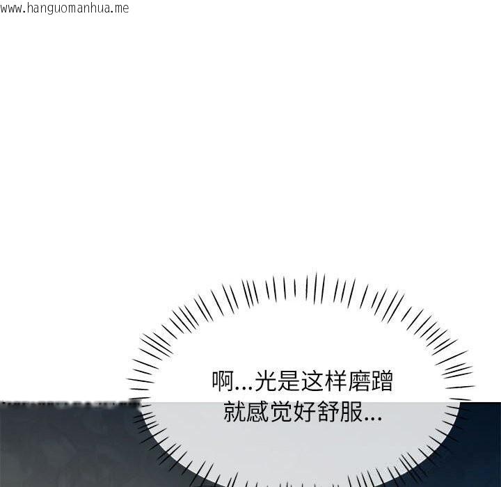 韩国漫画脱轨关系韩漫_脱轨关系-第72话在线免费阅读-韩国漫画-第67张图片