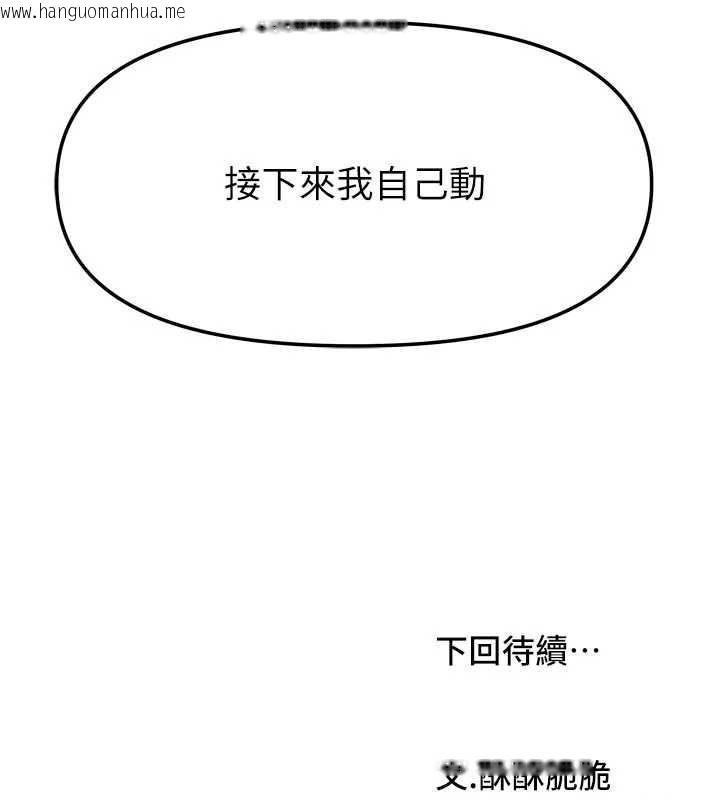 韩国漫画我家的女房客韩漫_我家的女房客-第31话-接下来姐姐会自己处理在线免费阅读-韩国漫画-第160张图片