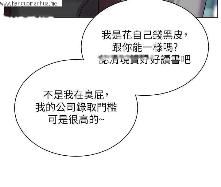 韩国漫画老师的亲密指导韩漫_老师的亲密指导-第67话-领教姐姐车震神技在线免费阅读-韩国漫画-第54张图片