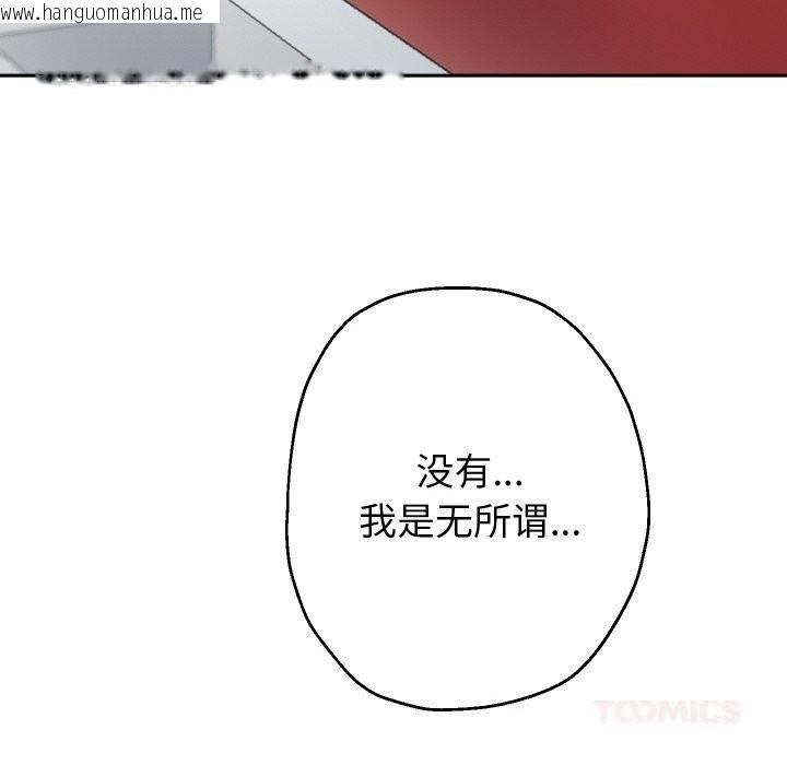 韩国漫画重生之长枪无敌韩漫_重生之长枪无敌-第74话在线免费阅读-韩国漫画-第66张图片