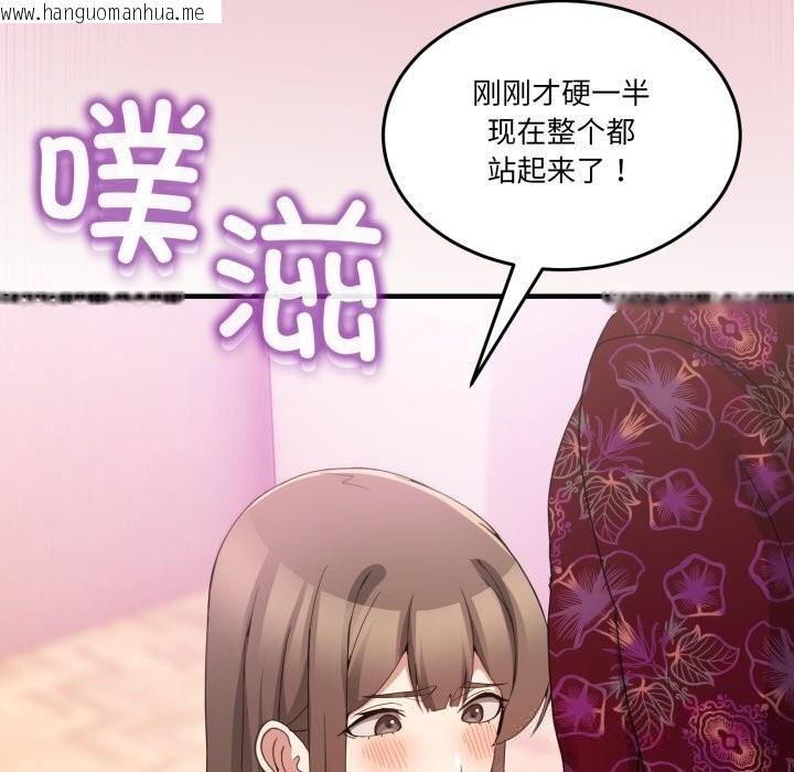 韩国漫画男人止步韩漫_男人止步-第24话在线免费阅读-韩国漫画-第95张图片