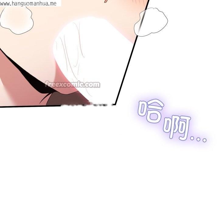 韩国漫画男人止步韩漫_男人止步-第24话在线免费阅读-韩国漫画-第112张图片