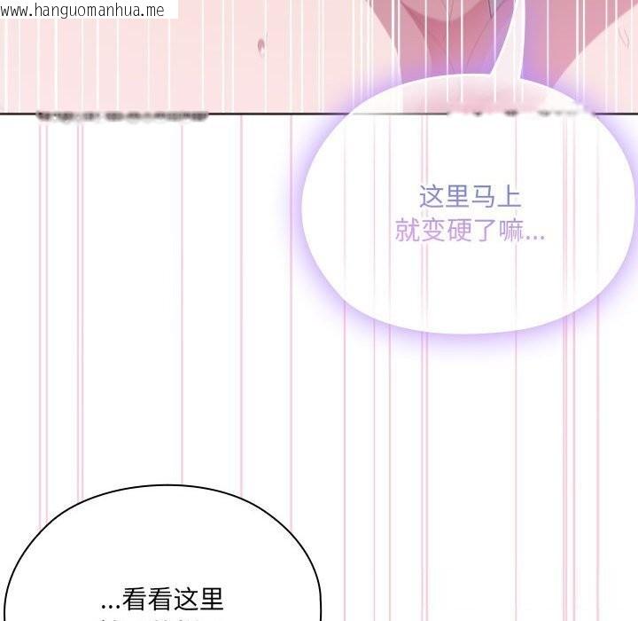 韩国漫画大企业里的小秘密/在大企业当废柴韩漫_大企业里的小秘密/在大企业当废柴-第55话在线免费阅读-韩国漫画-第141张图片