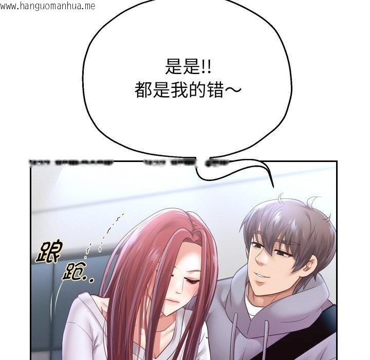 韩国漫画重生之长枪无敌韩漫_重生之长枪无敌-第74话在线免费阅读-韩国漫画-第141张图片