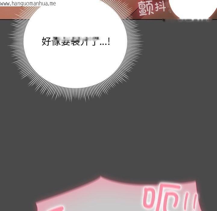 韩国漫画请弄脏我的女朋友韩漫_请弄脏我的女朋友-第23话在线免费阅读-韩国漫画-第6张图片