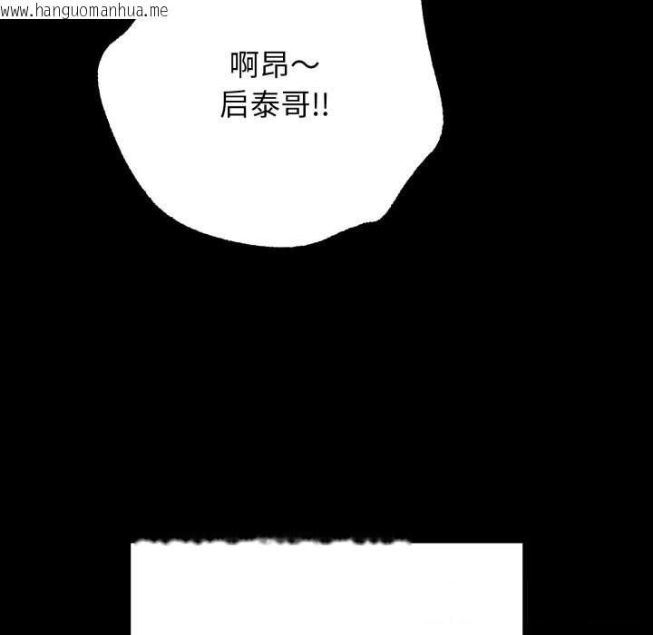 韩国漫画再爱我一次韩漫_再爱我一次-第37话在线免费阅读-韩国漫画-第45张图片