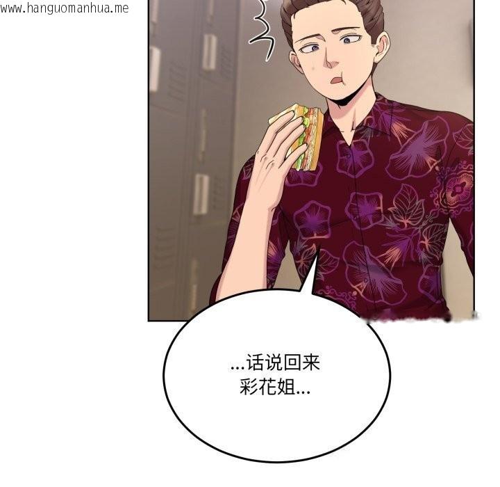 韩国漫画男人止步韩漫_男人止步-第24话在线免费阅读-韩国漫画-第29张图片