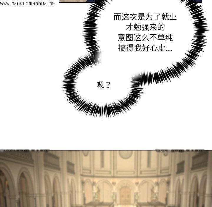 韩国漫画男人止步韩漫_男人止步-第24话在线免费阅读-韩国漫画-第150张图片