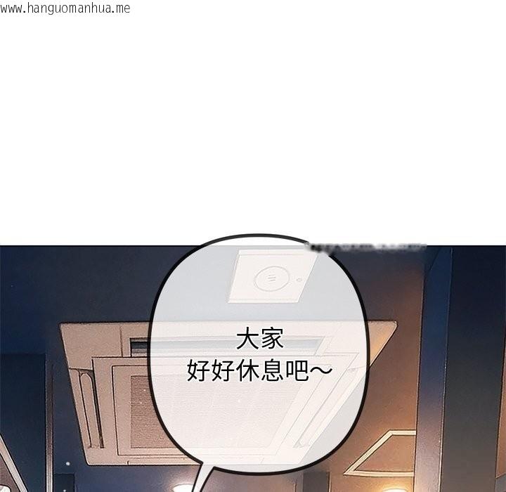 韩国漫画恶女勾勾缠/难缠小恶女韩漫_恶女勾勾缠/难缠小恶女-第272话在线免费阅读-韩国漫画-第134张图片