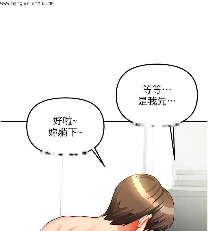 韩国漫画我家的女房客韩漫_我家的女房客-第31话-接下来姐姐会自己处理在线免费阅读-韩国漫画-第51张图片