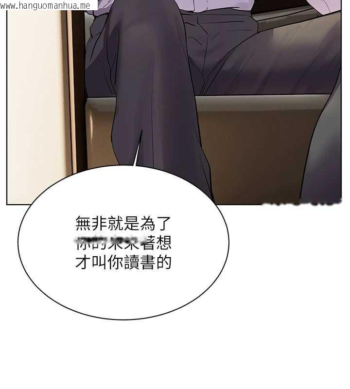 韩国漫画老师的亲密指导韩漫_老师的亲密指导-第67话-领教姐姐车震神技在线免费阅读-韩国漫画-第135张图片
