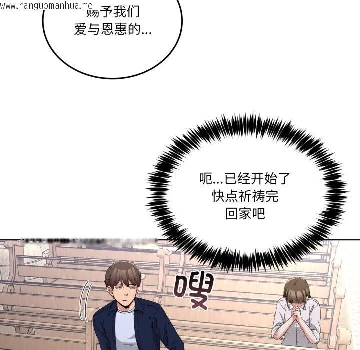 韩国漫画男人止步韩漫_男人止步-第24话在线免费阅读-韩国漫画-第146张图片