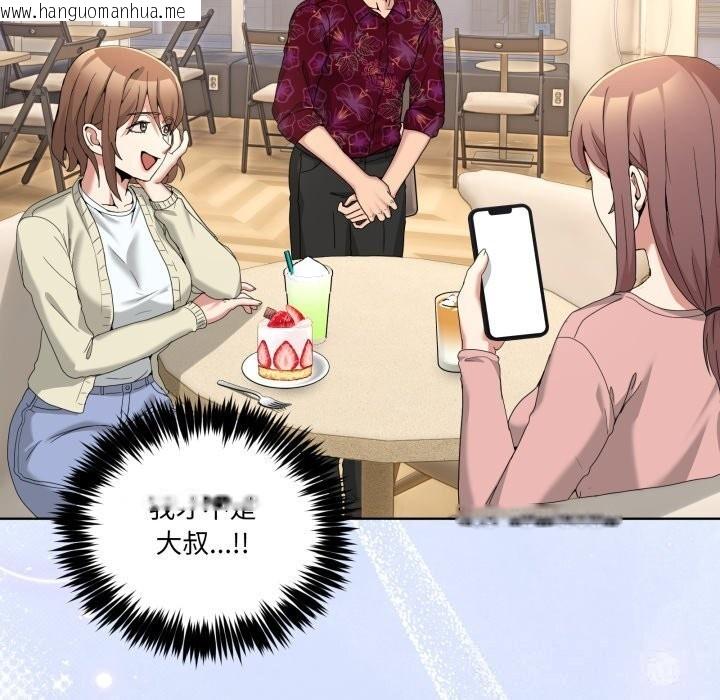 韩国漫画男人止步韩漫_男人止步-第24话在线免费阅读-韩国漫画-第10张图片