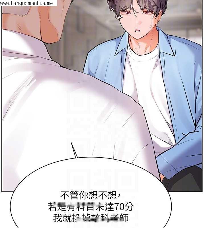 韩国漫画老师的亲密指导韩漫_老师的亲密指导-第67话-领教姐姐车震神技在线免费阅读-韩国漫画-第100张图片
