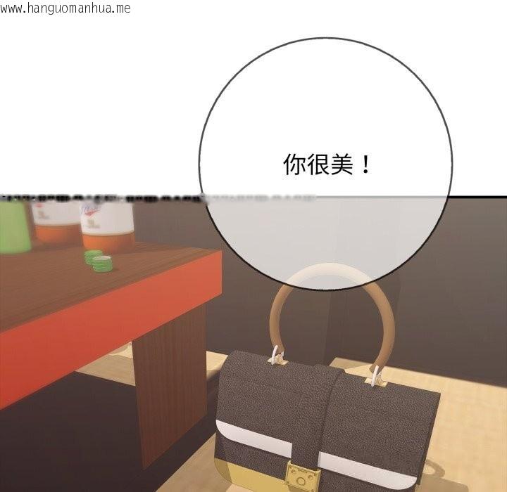 韩国漫画再爱我一次韩漫_再爱我一次-第37话在线免费阅读-韩国漫画-第123张图片