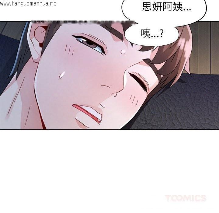 韩国漫画脱轨关系韩漫_脱轨关系-第72话在线免费阅读-韩国漫画-第81张图片