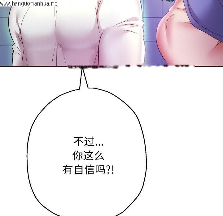 韩国漫画重生之长枪无敌韩漫_重生之长枪无敌-第74话在线免费阅读-韩国漫画-第83张图片