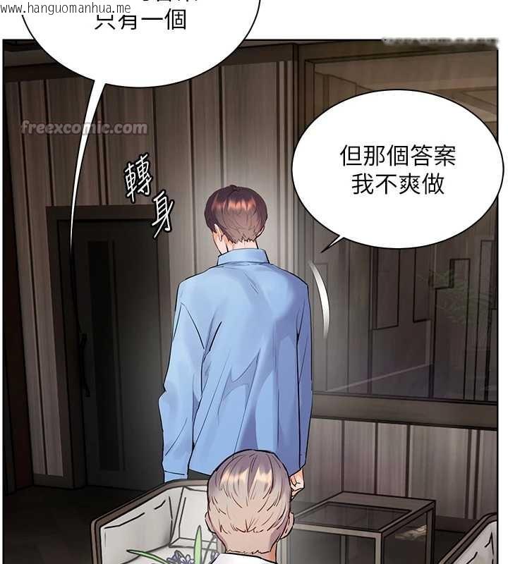 韩国漫画老师的亲密指导韩漫_老师的亲密指导-第67话-领教姐姐车震神技在线免费阅读-韩国漫画-第140张图片