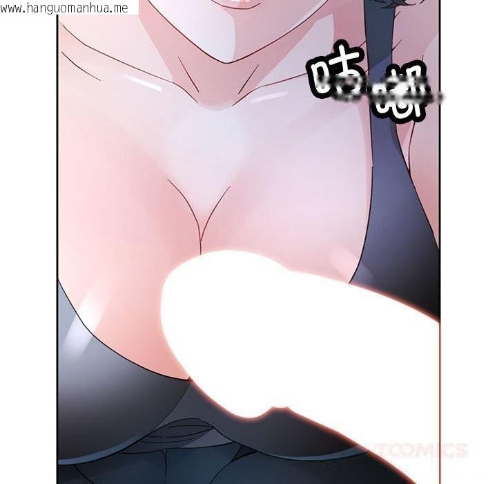 韩国漫画脱轨关系韩漫_脱轨关系-第72话在线免费阅读-韩国漫画-第9张图片