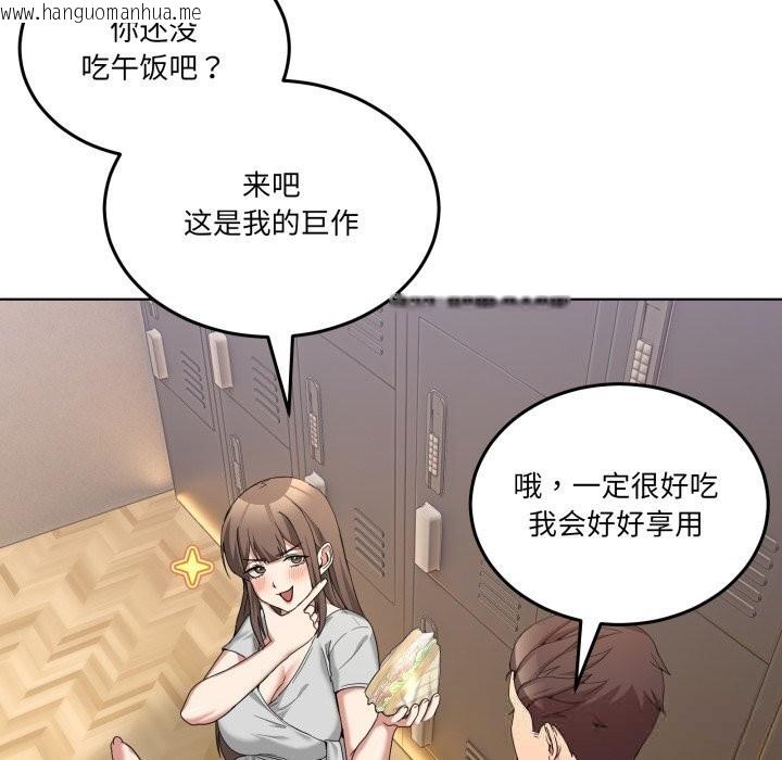 韩国漫画男人止步韩漫_男人止步-第24话在线免费阅读-韩国漫画-第26张图片