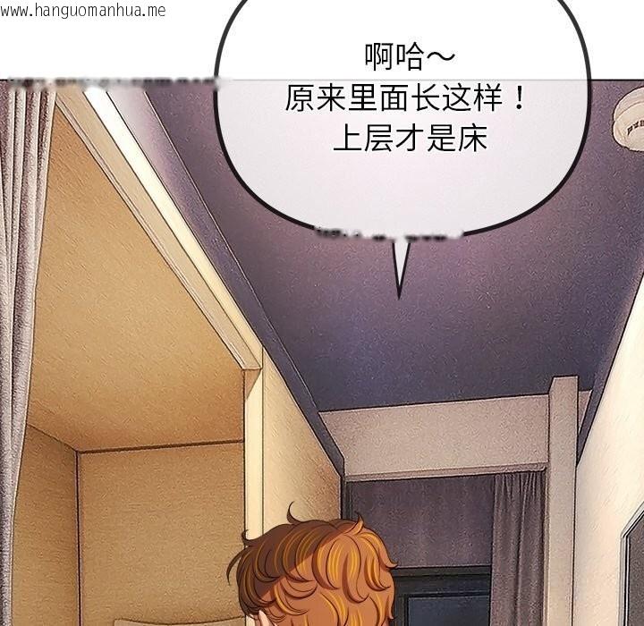 韩国漫画恶女勾勾缠/难缠小恶女韩漫_恶女勾勾缠/难缠小恶女-第272话在线免费阅读-韩国漫画-第13张图片