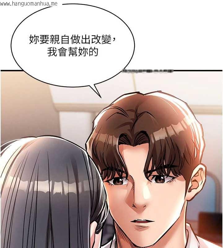 韩国漫画衣锦还乡韩漫_衣锦还乡-第14话-在飞机上松一下在线免费阅读-韩国漫画-第68张图片
