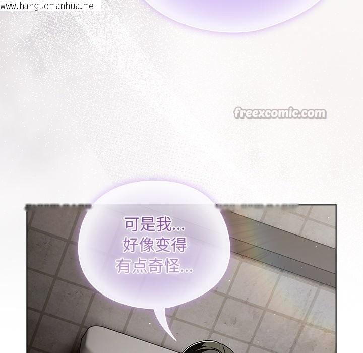 韩国漫画请弄脏我的女朋友韩漫_请弄脏我的女朋友-第23话在线免费阅读-韩国漫画-第140张图片