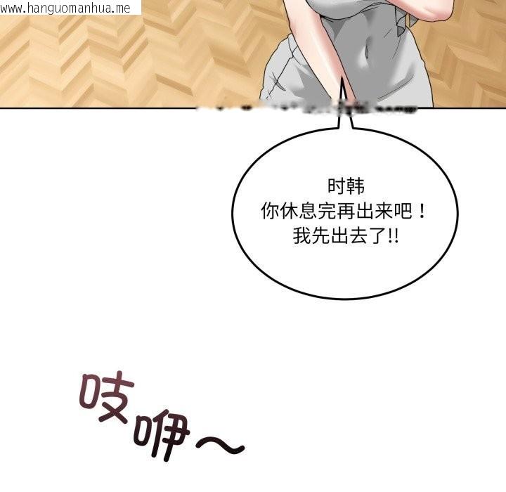 韩国漫画男人止步韩漫_男人止步-第24话在线免费阅读-韩国漫画-第132张图片