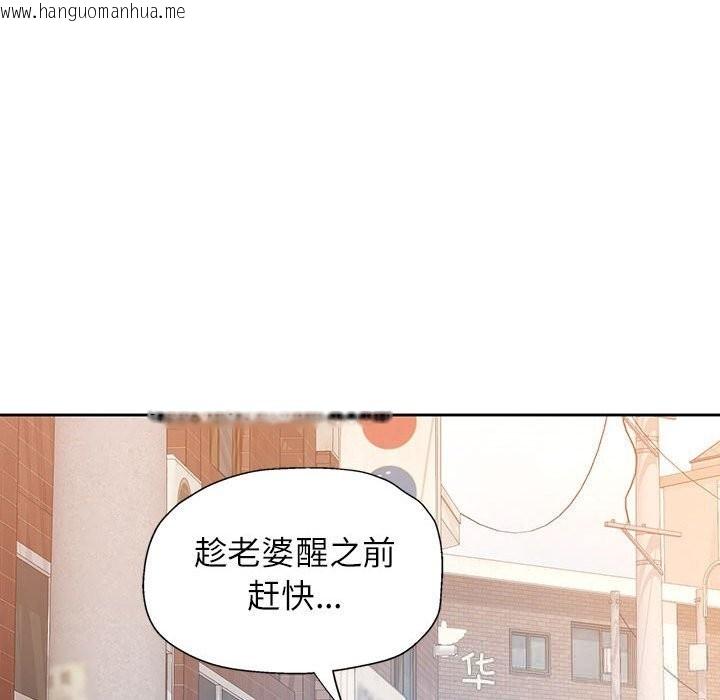 韩国漫画脱轨关系韩漫_脱轨关系-第72话在线免费阅读-韩国漫画-第96张图片