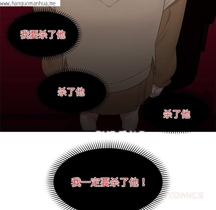 韩国漫画催眠手机韩漫_催眠手机-第38话在线免费阅读-韩国漫画-第102张图片