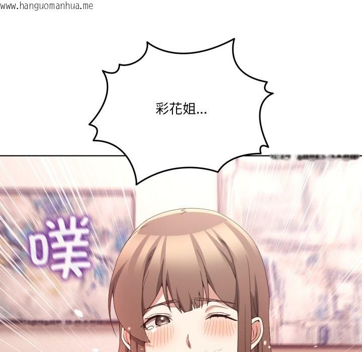 韩国漫画男人止步韩漫_男人止步-第24话在线免费阅读-韩国漫画-第115张图片