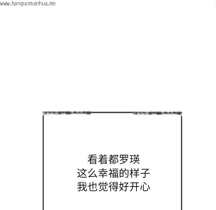 韩国漫画恶女勾勾缠/难缠小恶女韩漫_恶女勾勾缠/难缠小恶女-第272话在线免费阅读-韩国漫画-第117张图片