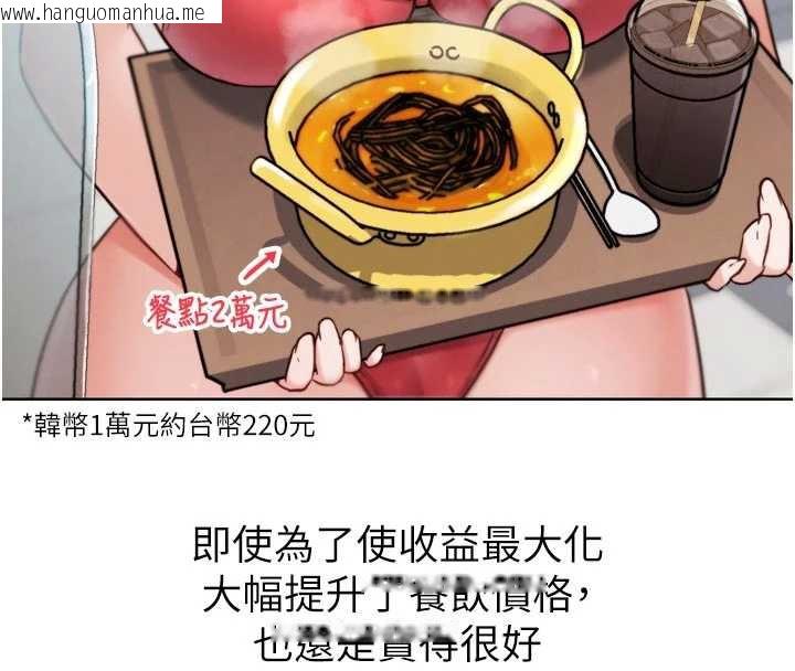 韩国漫画G斗吧!真人肉搏王韩漫_G斗吧!真人肉搏王-第20话-吃回头草的渣男在线免费阅读-韩国漫画-第129张图片