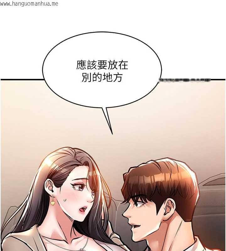 韩国漫画衣锦还乡韩漫_衣锦还乡-第14话-在飞机上松一下在线免费阅读-韩国漫画-第78张图片
