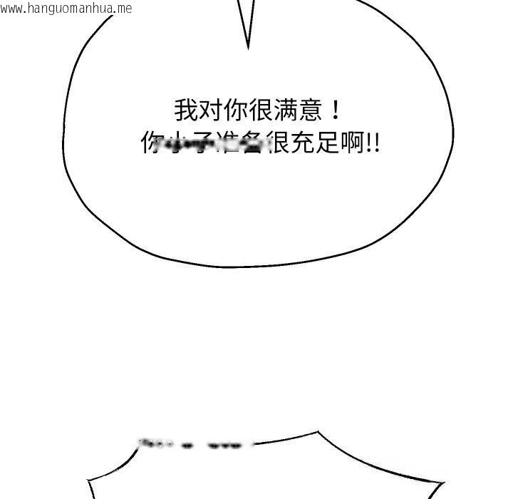 韩国漫画重生之长枪无敌韩漫_重生之长枪无敌-第74话在线免费阅读-韩国漫画-第44张图片