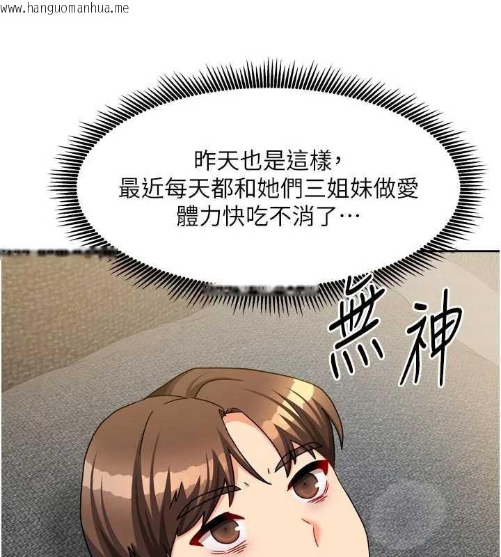 韩国漫画我家的女房客韩漫_我家的女房客-第31话-接下来姐姐会自己处理在线免费阅读-韩国漫画-第142张图片