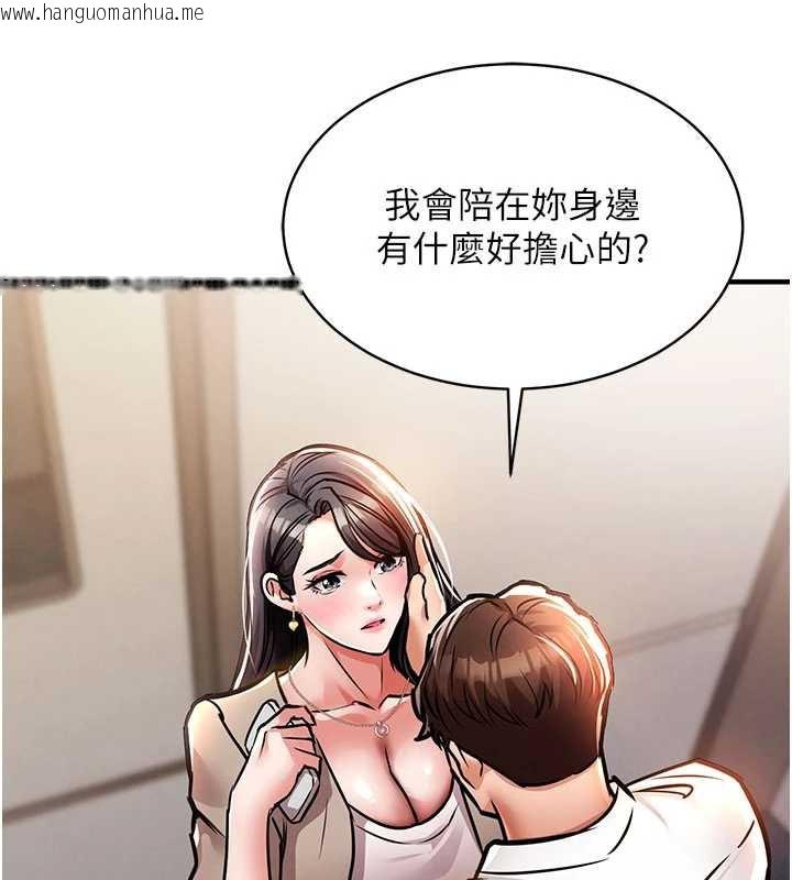 韩国漫画衣锦还乡韩漫_衣锦还乡-第14话-在飞机上松一下在线免费阅读-韩国漫画-第63张图片