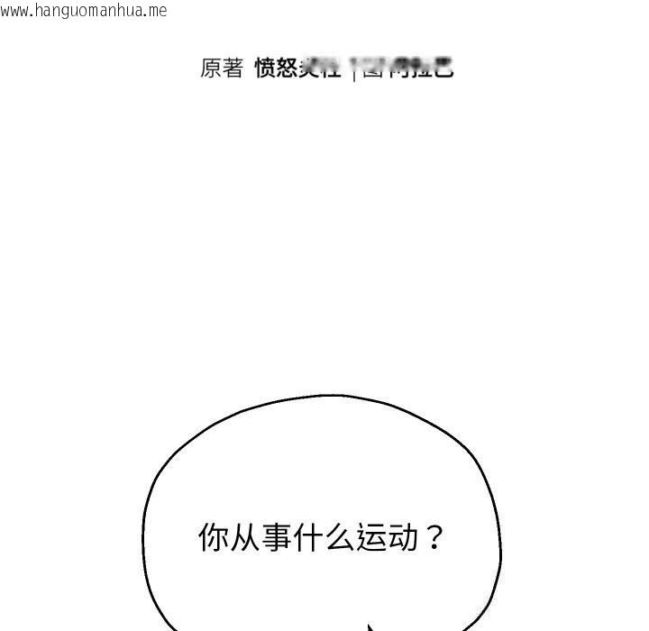韩国漫画重生之长枪无敌韩漫_重生之长枪无敌-第74话在线免费阅读-韩国漫画-第24张图片
