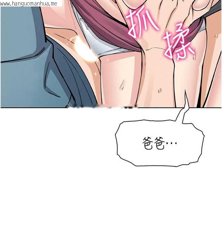 韩国漫画我的掌上明珠韩漫_我的掌上明珠-第27话-爸爸…能不能换你动?在线免费阅读-韩国漫画-第66张图片