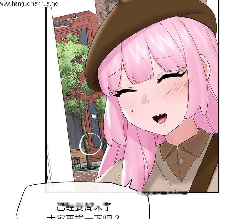 韩国漫画催眠手机韩漫_催眠手机-第38话在线免费阅读-韩国漫画-第34张图片