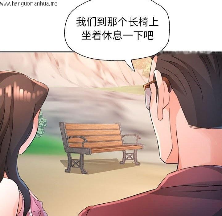 韩国漫画脱轨关系韩漫_脱轨关系-第72话在线免费阅读-韩国漫画-第125张图片