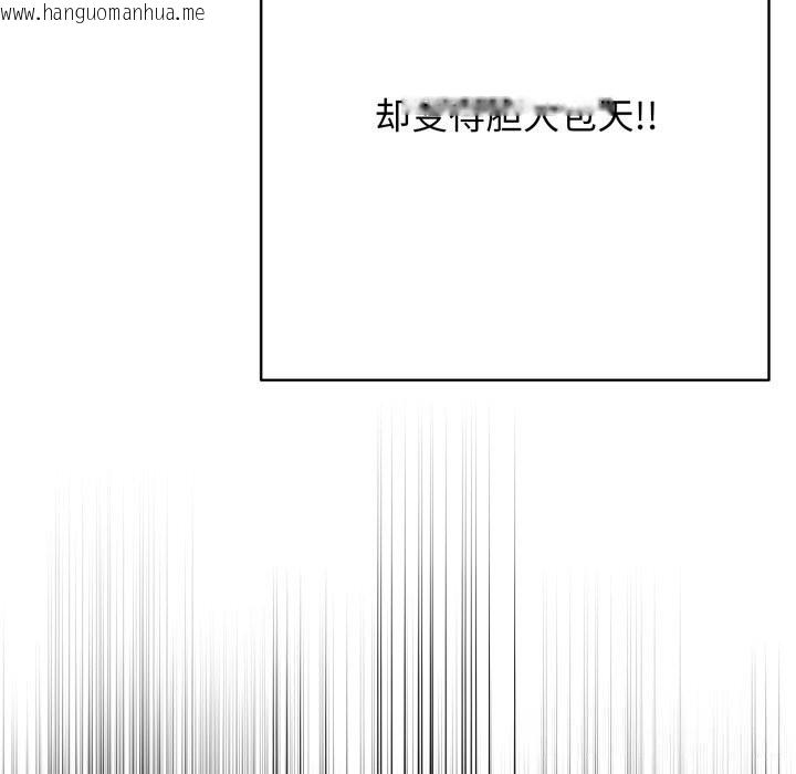 韩国漫画再爱我一次韩漫_再爱我一次-第37话在线免费阅读-韩国漫画-第114张图片