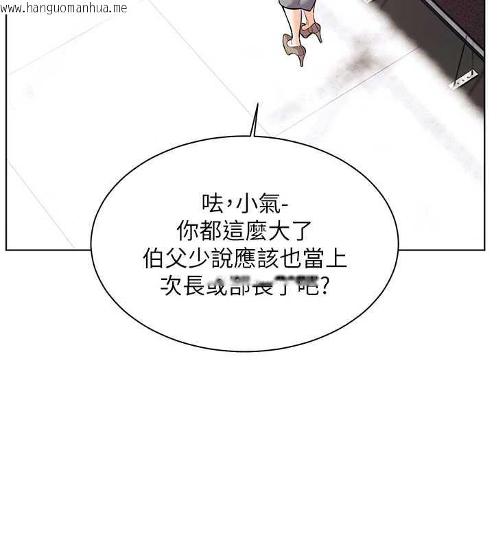 韩国漫画老师的亲密指导韩漫_老师的亲密指导-第67话-领教姐姐车震神技在线免费阅读-韩国漫画-第48张图片